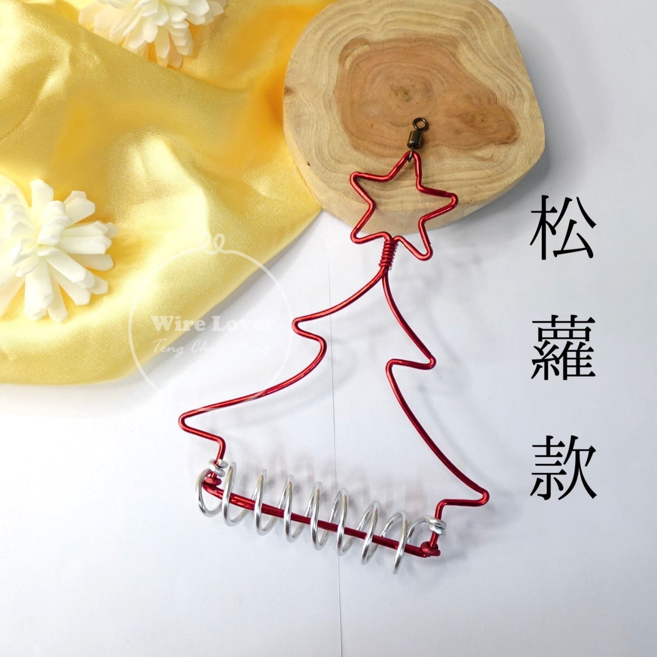 【植物花架】聖誕樹鋁線空鳳架 Christmas Tree Plant Stand
