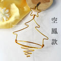 【植物花架】聖誕樹鋁線空鳳架 Christmas Tree Plant Stand