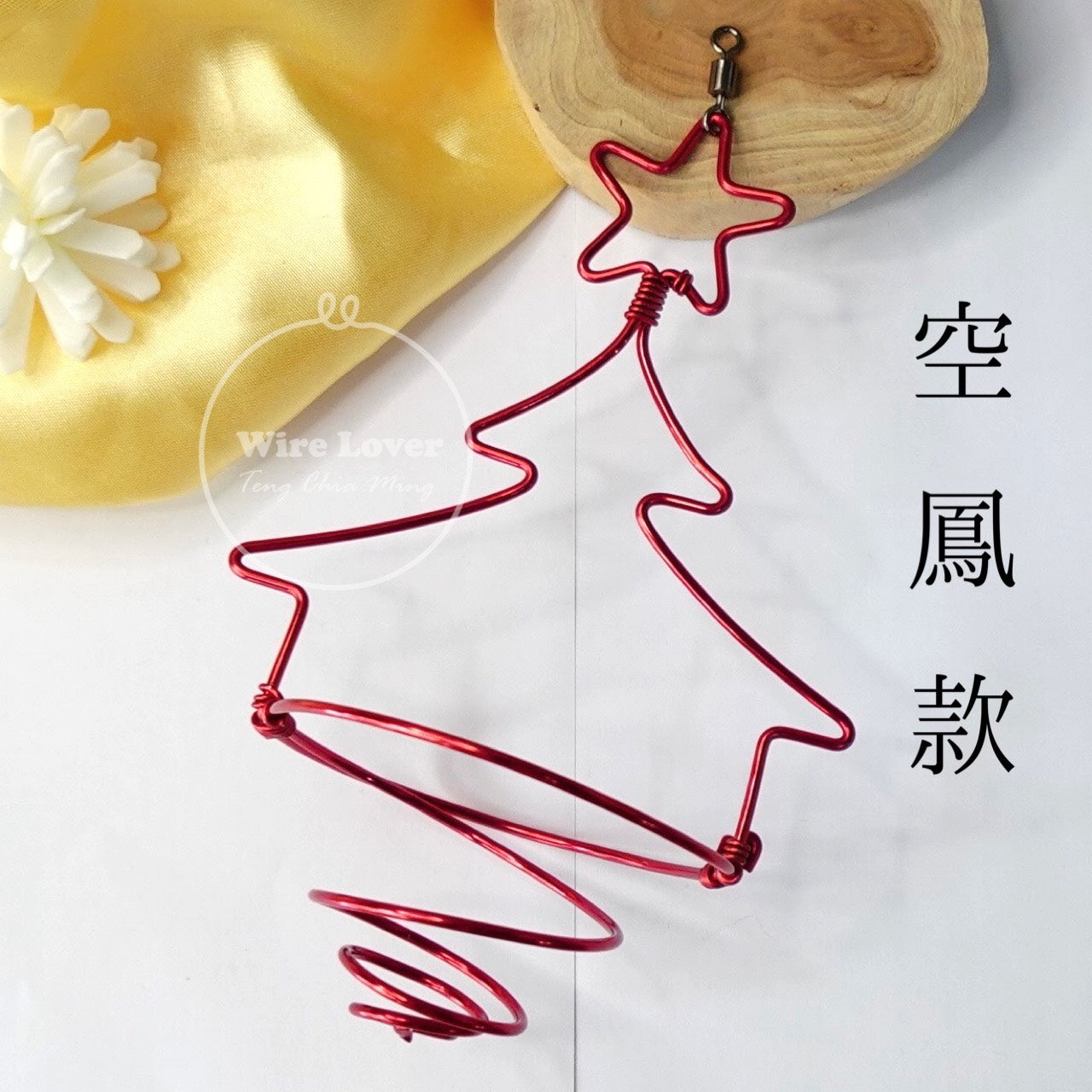 【植物花架】聖誕樹鋁線空鳳架 Christmas Tree Plant Stand