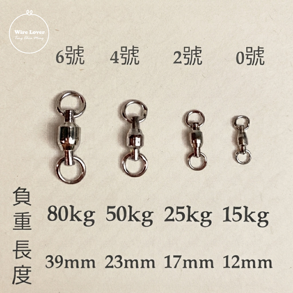 【職人嚴選】不鏽鋼雙頭焊接軸承轉環 高速八字環 / Stainless Steel High-Speed Bearing Swivels