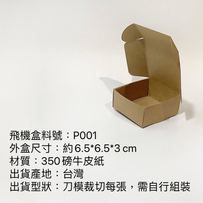 Teng Wire Art 手作材料｜牛皮紙盒