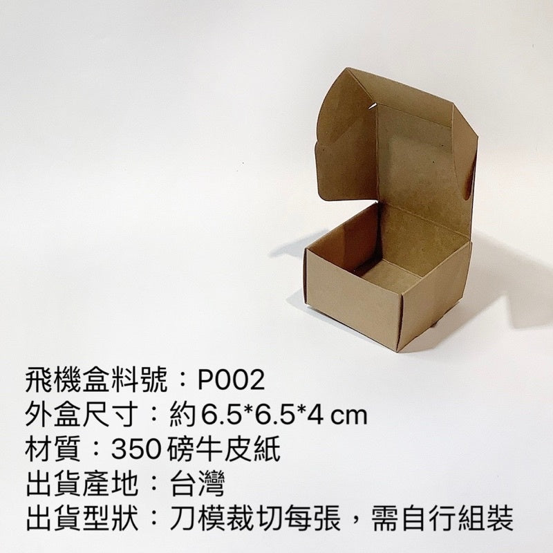 Teng Wire Art 手作材料｜牛皮紙盒