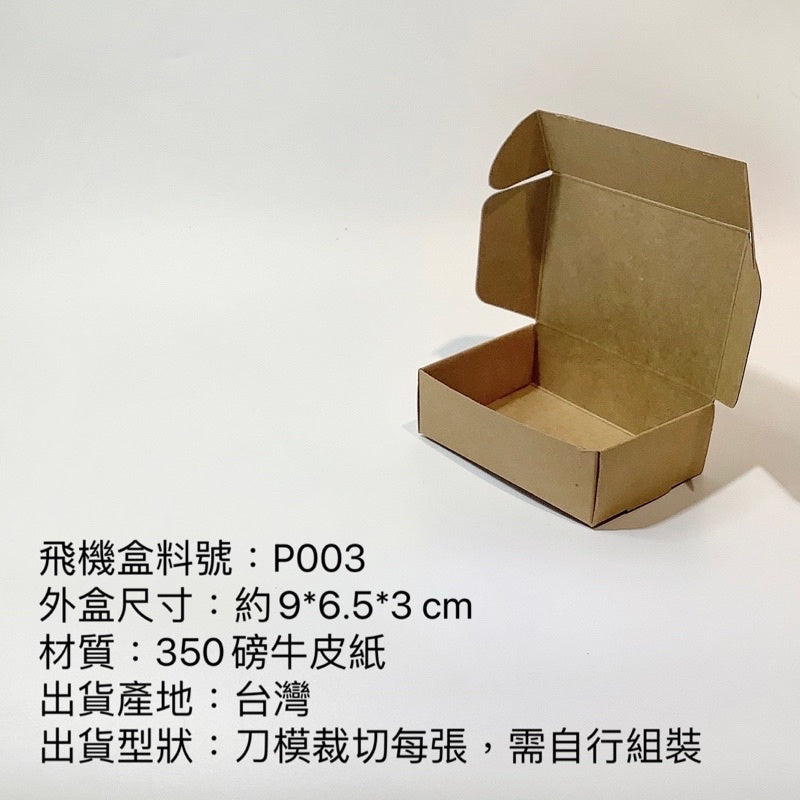 Teng Wire Art 手作材料｜牛皮紙盒