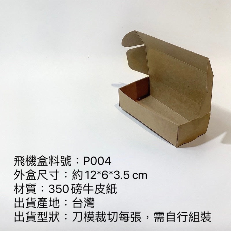 Teng Wire Art 手作材料｜牛皮紙盒