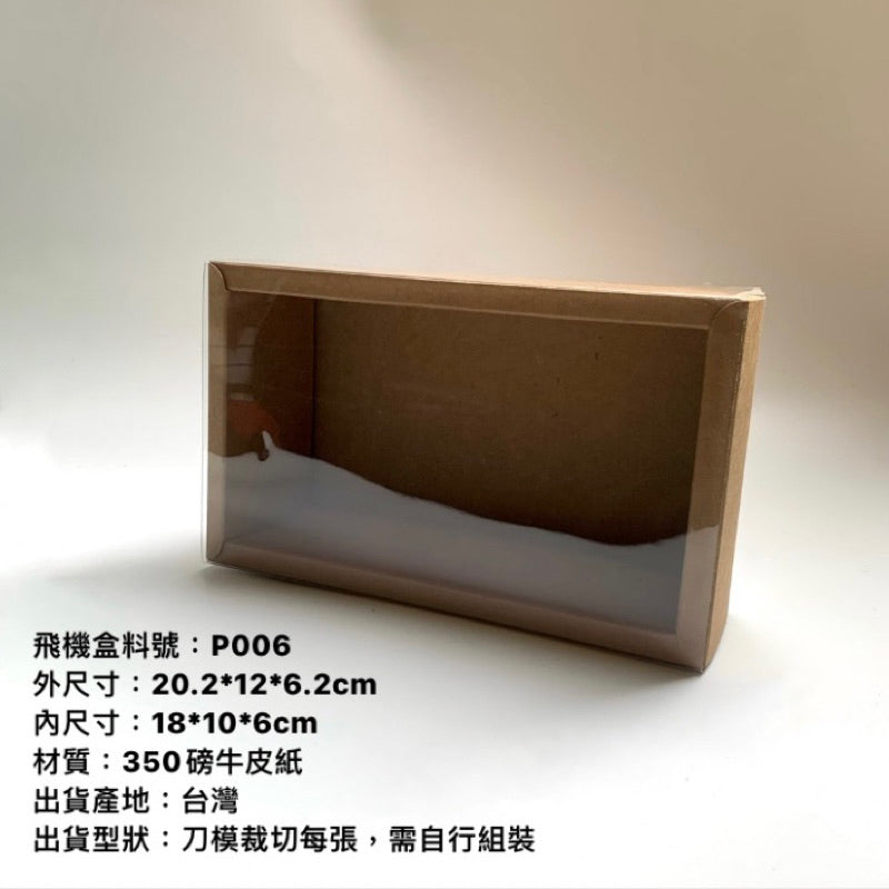 Teng Wire Art 手作材料｜牛皮紙盒