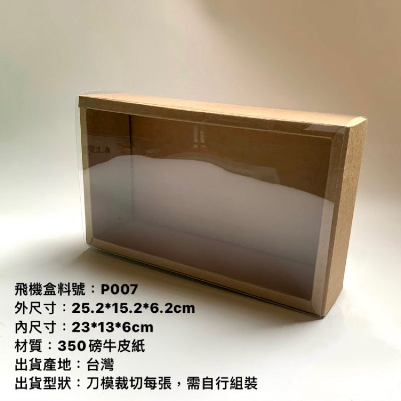 Teng Wire Art 手作材料｜牛皮紙盒